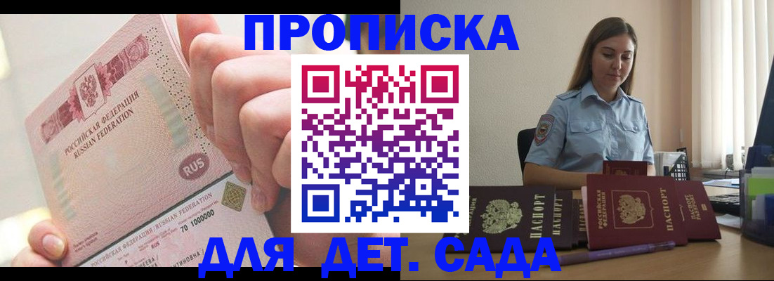 временная регистрация для всех в Альметьевске