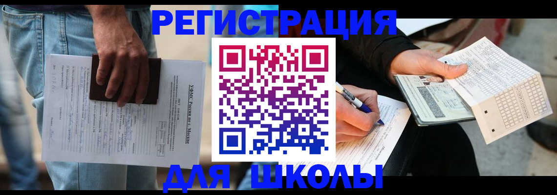 где прописаться в Альметьевске